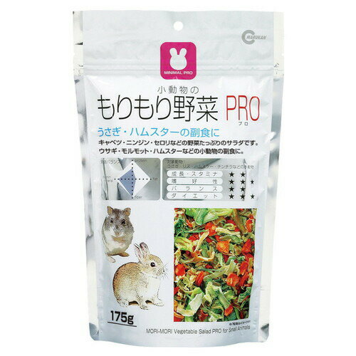乐天商城 - もりもり野菜PRO 175gマルカン MG MARUKAN うさぎ モルモット ハムスター チンチラ 小動物 副食 おやつ 野菜