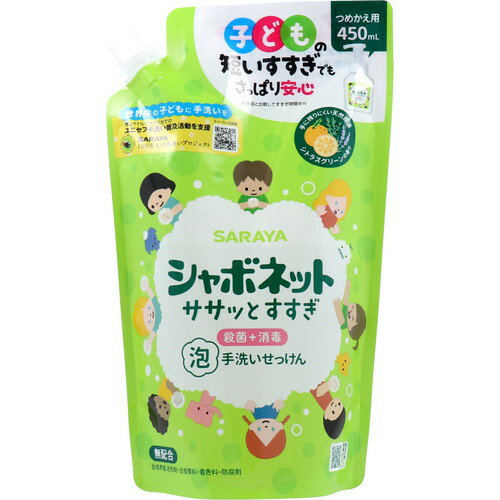 樂天商城 - シャボネットササッとすすぎ 泡手洗いせっけん 詰替用 450ml 医薬部外品サラヤ 薬用 手洗い 泡 ポンプ ハンドソープ せっけん 石けん 石鹸 詰め替え 詰替 つめかえ