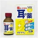 パピナリン 15ml 第2類医薬品