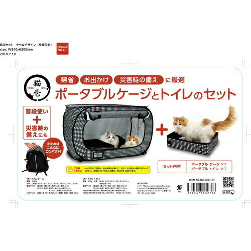 猫壱 ポータブルケージとトイレのセット 1セット猫 ネコ ポータブルケージ ポータブル ケージ トイレ 持ち運び