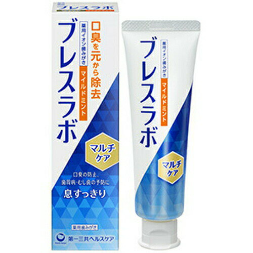 Rakuten - 第一三共ヘルスケア ブレスラボ マルチケア マイルドミント 90g [医薬部外品]ハミガキ粉 歯磨き粉 歯みがき粉 オーラルケア
