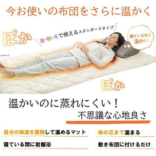 オーラ岩盤 マット 極 セミダブルオーラ 岩盤浴 オーラ岩盤浴 温かい 敷きマット 敷パッド 寝具
