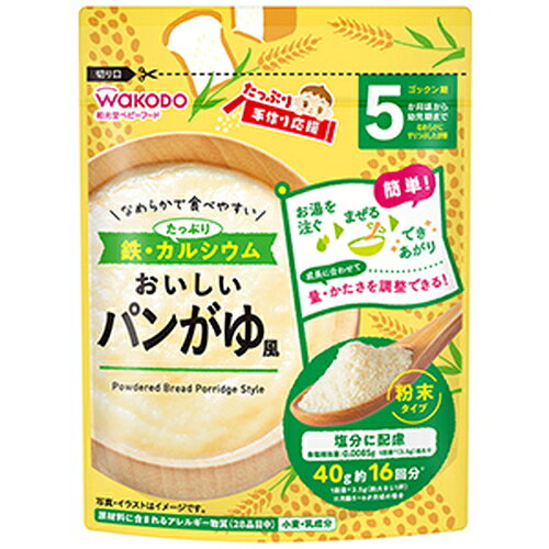 広告文責・販売事業者名:株式会社ビューティーサイエンスTEL 050-5536-7827・・・・・　商　品　詳　細　・・・・・ 商品名 たっぷり手作り応援 おいしいパンがゆ風 40g 内容量 40g 商品詳細 お湯をそそいで混ぜるだけで、簡単になめらかなおいしいおかゆができる！成長にあわせて、量、かたさを調整できる。たっぷり鉄・カルシウム入り。塩分に配慮した、やさしい味。なめらかで食べやすい粉末タイプ。着色料・香料・保存料不使用 【材質・原材料・成分】 小麦粉（国内製造）、脱脂粉乳、乳等を主要原料とする食品、全粉乳、水あめ、食用油脂/炭酸カルシウム、ピロリン酸鉄、酸化防止剤（ビタミンE） 栄養成分 エネルギー：10kcal、たんぱく質：0.5g、脂質：0.095g、炭水化物：1.8g、食塩相当量：0.0085g、カルシウム：10mg、鉄：0.43mg アレルギー表示 大豆 対象年齢 5か月頃から幼児期まで 備考 ※パッケージデザイン等は予告なく変更されることがあります。 ※メーカー都合により商品のリニューアル・変更及び原産国の変更がある場合があります。 区分 食品 発売元・販売元 アサヒグループ食品（和光堂） JANコード 4987244195807