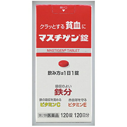 広告文責・販売事業者名:株式会社ビューティーサイエンスTEL 050-5536-7827・・・・・　商　品　詳　細　・・・・・ 商品名 マスチゲン錠 120錠 内容量 120錠 商品詳細 1.貧血を治す鉄分配合により、1日1錠、2～3週間の服用で貧血への効果が期待できます。 2.配合の鉄分は体内での吸収がよく、貧血と貧血が原因の疲れ・だるさ・立ちくらみを治します。 3.鳥レバー111gまたはホウレン草500g中に含まれる鉄分と同量の鉄分10mgを1錠中に配合しています。 4.鉄分の吸収を高めるレモン約3個分のビタミンC、赤血球を守るビタミンE、赤血球を造るビタミンB12、葉酸を配合。 5.思春期のお嬢様の貧血、産前産後の貧血、朝起きる時のつらさに有効です。 6.従来品より小型化した錠剤です。 【効能・効果】 貧血 【成分・分量】 （1錠中） 溶性ピロリン酸第二鉄 79.5mg （鉄10mg） アスコルビン酸（ビタミンC） 50mg 酢酸トコフェロール（ビタミンE酢酸エステル） 10mg シアノコバラミン（ビタミンB12） 50μg 葉酸 1mg ※成分に関連する注意 配合されている溶性ピロリン酸第二鉄により便秘になったり便が黒くなることがあります。 してはいけないこと 本剤を服用している間は、他の貧血用薬を服用しないで下さい。 相談すること 1.次の人は服用前に医師、薬剤師又は登録販売者に相談して下さい。 （1）医師の治療を受けている人。 （2）妊婦又は妊娠していると思われる人。 （3）薬などによりアレルギー症状を起こしたことがある人。 2.服用後、次の症状があらわれた場合は副作用の可能性があるので、直ちに服用を中止し、この箱を持って医師、薬剤師又は登録販売者に相談して下さい。 ［関係部位：症状］ 皮ふ：発疹・発赤、かゆみ 消化器：吐き気・嘔吐、食欲不振、胃部不快感、腹痛 3.服用後、便秘、下痢があらわれることがあるので、このような症状の持続又は増強が見られた場合には、服用を中止し、この箱を持って医師、薬剤師又は登録販売者に相談して下さい。 4.2週間位服用しても症状がよくならない場合は服用を中止し、この箱を持って医師、薬剤師又は登録販売者に相談して下さい。 用法・用量 成人（15歳以上）、1日1回1錠、食後に飲んで下さい。朝昼晩いつ飲んでも構いません。 用法関連注意 （1）貧血症状が少しでも改善された方は、その後も根気よく服用して下さい。詳しくは、薬剤師・登録販売者にご相談下さい。 （2）本剤の服用前後30分は、玉露・煎茶・コーヒー・紅茶は飲まないで下さい。ほうじ茶・番茶・ウーロン茶・玄米茶・麦茶はさしつかえありません。 （3）2週間ほど服用されても症状が改善しない場合、他に原因があるか、他の疾患が考えられます。服用を中止し、医師・薬剤師・登録販売者にご相談下さい。 注意事項 （1）直射日光の当たらない湿気の少ない涼しい所に密栓して保管して下さい。 （2）小児の手の届かない所に保管して下さい。 （3）他の容器に入れ替えないで下さい。誤用の原因になったり品質が変わることがあります。 （4）錠剤の色が落ちることがありますので、濡れた手で錠剤を触らないで下さい。手に触れた錠剤は、容器に戻さないで下さい。 （5）使用期限を過ぎた製品は服用しないで下さい。 （6）容器内に乾燥剤が入っています。誤って服用しないで下さい。 備考 ※効果には個人差があります。 すべての方に効果を保証するものではありません。 ※パッケージデザイン等は予告なく変更されることがあります。 ※メーカー都合により商品のリニューアル・変更及び原産国の変更がある場合があります。 区分 第2類医薬品 リスク区分 第2類医薬品 使用期限 出荷時100日以上 医薬品販売に関する記載事項 発売元・販売元 日本臓器製薬 JANコード 4987174732011