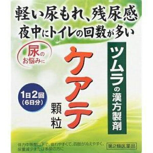 広告文責・販売事業者名:株式会社ビューティーサイエンスTEL 050-5536-7827・・・・・　商　品　詳　細　・・・・・ 商品名 ツムラ ケアテ顆粒A 12包 内容量 12包 商品詳細 『ケアテ顆粒A』は、漢方の原典である『金匱要略』に記載されている漢方薬「八味地黄丸」から抽出したエキスより製した服用しやすい顆粒です。 「軽い尿もれ」、「夜中にトイレの回数が多い」、「残尿感」、「尿の出が悪い」、「腰痛」、「下肢痛」等の症状を改善します。 【効能・効果】 体力中等度以下で、疲れやすくて、四肢が冷えやすく、尿量減少又は多尿で、ときに口渇があるものの次の諸症： 下肢痛、腰痛、しびれ、高齢者のかすみ目、かゆみ、排尿困難、残尿感、夜間尿、頻尿、むくみ、高血圧に伴う随伴症状の改善（肩こり、頭重、耳鳴り）、軽い尿漏れ 【成分・分量】 本品2包（3.75g）中、下記の割合の八味地黄丸エキス（1/2量）2.0gを含有します。 日局ジオウ…3.0g 日局ブクリョウ…1.5g 日局サンシュユ…1.5g 日局ボタンピ…1.25g 日局サンヤク…1.5g 日局ケイヒ…0.5g 日局タクシャ…1.5g 日局ブシ…0.25g 添加物として日局ステアリン酸マグネシウム、日局乳糖水和物、ショ糖脂肪酸エステルを含有します。 してはいけないこと （守らないと現在の症状が悪化したり、副作用が起こりやすくなります） 次の人は服用しないでください （1）胃腸の弱い人。 （2）下痢しやすい人。 相談すること 1.次の人は服用前に医師、薬剤師または登録販売者に相談してください （1）医師の治療を受けている人。 （2）妊婦または妊娠していると思われる人。 （3）のぼせが強く赤ら顔で体力の充実している人。 （4）今までに薬などにより発疹・発赤、かゆみ等を起こしたことがある人。 2.服用後、次の症状があらわれた場合は副作用の可能性がありますので、直ちに服用を中止し、この文書を持って医師、薬剤師または登録販売者に相談してください 〔関係部位〕〔症状〕 皮膚：発疹・発赤、かゆみ 消化器：食欲不振、胃部不快感、腹痛 その他：動悸、のぼせ、口唇・舌のしびれ 3.服用後、次の症状があらわれることがありますので、このような症状の持続または増強がみられた場合には、服用を中止し、この文書を持って医師、薬剤師または登録販売者に相談してください 下痢。 4.1ヵ月位服用しても症状がよくならない場合は服用を中止し、この文書を持って医師、薬剤師または登録販売者に相談してください 用法・用量 次の量を、食前に水またはお湯で服用してください。 〔年齢：1回量：1日服用回数〕 成人（15歳以上）：1包（1.875g）：2回 7歳以上15歳未満：2/3包：2回 4歳以上 7歳未満：1/2包：2回 2歳以上 4歳未満：1/3包：2回 2歳未満：服用しないでください 小児に服用させる場合には、保護者の指導監督のもとに服用させてください。 注意事項 1.直射日光の当たらない湿気の少ない涼しい所に保管してください。 2.小児の手の届かない所に保管してください。 3.1包を分割した残りを服用する場合には、袋の口を折り返して保管し、2日以内に服用してください。 4.本剤は生薬（薬用の草根木皮等）を用いた製品ですので、製品により多少顆粒の色調等が異なることがありますが効能・効果にはかわりありません。 5.使用期限を過ぎた製品は、服用しないでください。 備考 ※効果には個人差があります。 すべての方に効果を保証するものではありません。 ※パッケージデザイン等は予告なく変更されることがあります。 ※メーカー都合により商品のリニューアル・変更及び原産国の変更がある場合があります。 区分 第2類医薬品 リスク区分 第2類医薬品 使用期限 出荷時100日以上 医薬品販売に関する記載事項 発売元・販売元 ツムラ JANコード 4987138469083