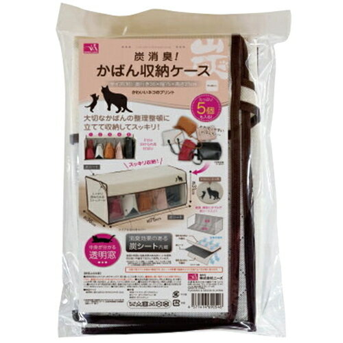 炭消臭 かばん収納ケース収納ケース 折り畳み かばん収納 炭