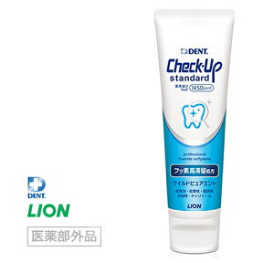 ライオン チェックアップ スタンダード マイルドピュアミント 医薬部外品チェックアップスタンダード Check-Up standard Check Up standard LION デント 歯磨き 歯みがき