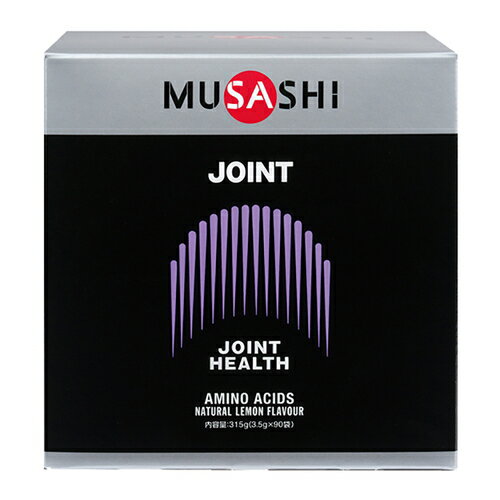 MUSASHI ムサシ JOINT ジョイント 3.5g 90本アミノ酸 サプリメント
