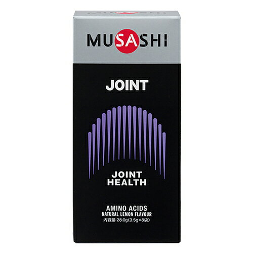 MUSASHI ムサシ JOINT ジョイント 3.5g*8本アミノ酸 サプリメント