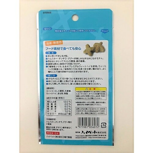 かじるおもちゃ カジリカX 15個入小動物 う...の紹介画像2