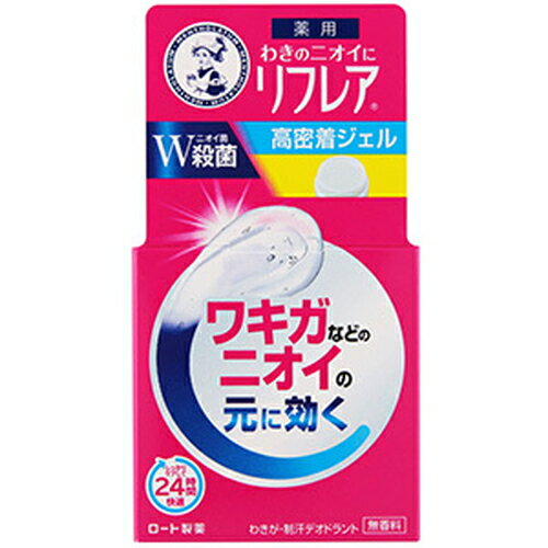 Rakuten - ロート製薬 リフレア デオドラントジェル 48g 医薬部外品