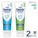 ライオン チェックアップ スタンダード マイルドピュアミント / マイルドシトラスミント 医薬部外品 135g × 各1本 計2本Check-Up standa...