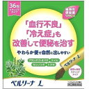 広告文責・販売事業者名:株式会社ビューティーサイエンスTEL 050-5536-7827・・・・・　商　品　詳　細　・・・・・ 商品名 ベルリーナ L 36包 指定第2類医薬品 内容量 36包 商品詳細 ベルリーナ Lは、食物繊維（プランタゴ・オバタ種皮）と生薬（センノシド）を主成分とした便秘治療薬です。また、生薬のトウキとケイヒを配合することにより血行不良や冷え症の改善を促します。 【効能・効果】 便秘 便秘に伴う次の症状の緩和：肌あれ、吹出物、頭重、のぼせ、食欲不振（食欲減退）、腹部膨満、腸内異常醗酵、痔 【成分・分量】 プランタゴ・オバタ種皮末 3300mg センノシド 133.7mg （センノシドA・Bとして）（48mg） トウキ末 240mg ケイヒ末 200mg 粉末還元麦芽糖水アメ、乳糖水和物、スクラロース、マクロゴール、ヒドロキシプロピルセルロース、軽質無水ケイ酸、バニリン、プロピレングリコール、安息香酸ベンジル、香料 してはいけないこと 1.本剤を使用している間は、次の医薬品を服用しないこと 他の瀉下薬（下剤） 2.授乳中の人は本剤を服用しないか、本剤を服用する場合は 授乳を避けること 3.大量に服用しないこと 相談すること 1.次の人は服用前に医師、薬剤師又は登録販売者に相談すること （1）医師の治療を受けている人。 （2）妊婦又は妊娠していると思われる人。 （3）薬などによりアレルギー症状を起こしたことがある人。 （4）次の症状のある人。 はげしい腹痛、吐き気・嘔吐 その他注意 服用後、次の症状があらわれることがあるので、このような症状の持続又は増強が見られた場合には、服用を中止し、この文書を持って医師、薬剤師又は登録販売者に相談すること 用法・用量 15歳以上：1/2～2包 11歳以上15歳未満：1/3～2/3包 7歳以上11歳未満：1/4～1/2包 3歳以上7歳未満：1/4～1/3包 3歳未満：服用しないこと 1日2回を限度とし、なるべく空腹時に服用してください （1）用法・用量を厳守してください。 （2）小児に服用させる場合には、保護者の指導監督のもとに服用させてください。 （3）服用間隔は4時間以上おいてください。ただし、初回は最小量を用い、便通の具合や状態をみながら少しずつ増量又は減量してください。 （4）コップ一杯（180ml以上）の水又はぬるま湯で服用してください。 注意事項 （1）直射日光の当たらない湿気の少ない涼しい所に保管してください。 （2）小児の手の届かない所に保管してください。 （3）他の容器に入れ替えないでください。 （誤飲の原因になったり品質が変わることがあります。） （4）1包を分割して服用した残りは、袋の口を折り返して保管し、なるべく早く服用してください。 （5）使用期限が過ぎた製品は服用しないでください。 備考 ※効果には個人差があります。 すべての方に効果を保証するものではありません。 ※パッケージデザイン等は予告なく変更されることがあります。 ※メーカー都合により商品のリニューアル・変更及び原産国の変更がある場合があります。 区分 指定第2類医薬品 リスク区分 第(2)類医薬品 使用期限 出荷時100日以上 医薬品販売に関する記載事項 発売元・販売元 山崎帝國堂 JANコード 4987232009062