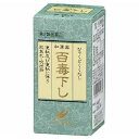 【第2類医薬品】翠松堂 百毒下し 256粒 第2類医薬品