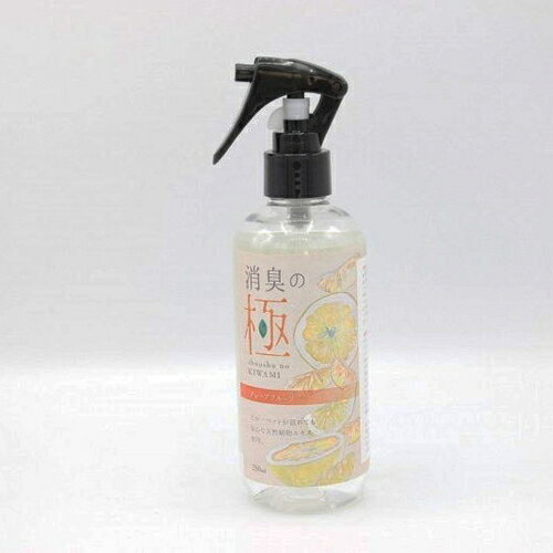 消臭の極 グレープフルーツ 250ml