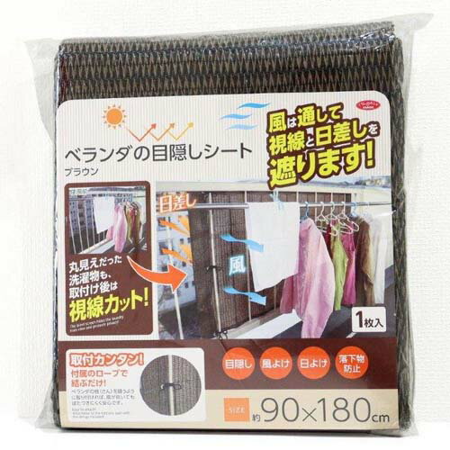 樂天商城 - ベランダの目隠しシート ブラウン
