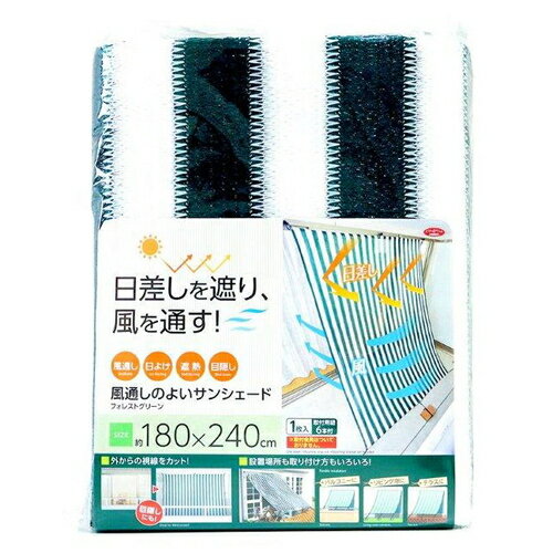 樂天商城 - 風通しのよいサンシェード240 フォレストグリーン