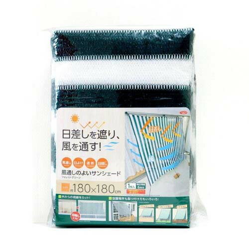 乐天商城 - 風通しのよいサンシェード180 フォレストグリーン