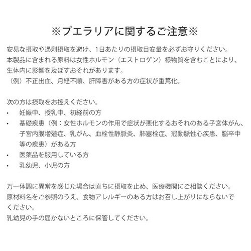 ミラクルブーバーCS 200mg×90粒プエラリア・ミリフィカ プエラリア サプリ サプリ...