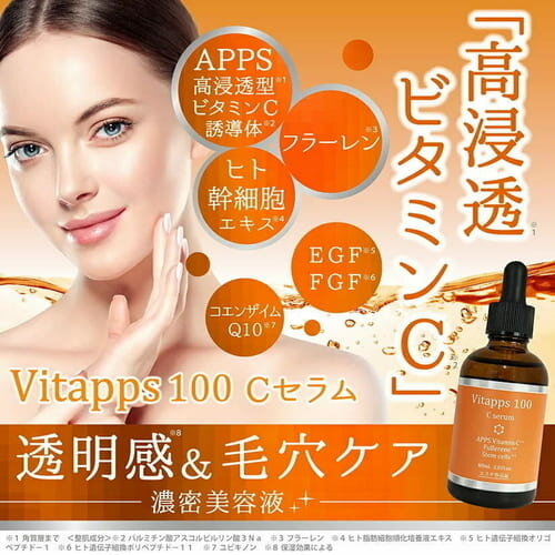 Vitapps 100Cセラム 60mlビタミンC美容液 2