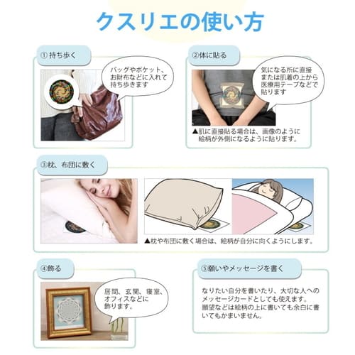 クスリエ スーパー日月神（小）5枚入クスリ絵 ユニカ