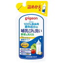 ピジョン pigeon 哺乳びん洗い 濃縮タイプ詰めかえ用 250mL