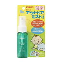 ピジョン pigeon アウトドアミスト 50mL(4)