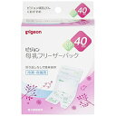 【ポイント5倍】楽天お買い物マラソンピジョン pigeon 母乳フリーザーパック 40mL 20枚入