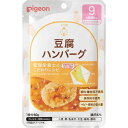 ピジョン pigeon 食育レシピ 豆腐ハン