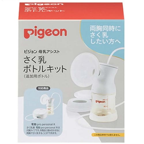 【ポイント5倍】楽天お買い物マラソンピジョン pigeon さく乳 ボトルキット 1個 【ポイント5倍】楽天お買い物マラソンピジョン pigeon さく乳 ボトルキット 1個