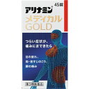 アリナミン メディカルゴールド 45錠 第3類医薬品アリナミン製薬 メディカルGOLD