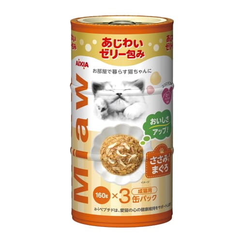 MiawMiaw 3P ささみ入りまぐろ 160g×3缶入猫 ネコ 猫缶 ウェット フード 缶 ゼリー 鰹 カツオ 鶏 鶏肉 マグロ 鮪