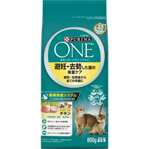 乐天商城 - ピュリナワンキャット 避妊・去勢した猫の体重ケア 避妊・去勢後から全ての年齢に チキン 800gピュリナワン キャット 猫 ネコ ドライ かりかり 総合栄養食 フード 避妊 去勢