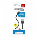 【ポイント5倍】楽天お買い物マラソン多摩電子工業 USB-A to Lightning ケーブル ロングライフ 1.0m ブラック TH281L10K充電 ケーブル チャージ