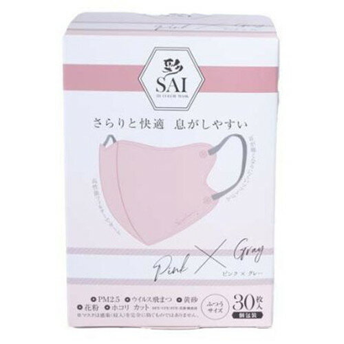 樂天商城 - 日翔 彩 SAI 立体マスク個包装 30枚 ピンク×グレー ふつうサイズ彩 SAI 立体マスク 個包装 ピンク グレー ふつうサイズ