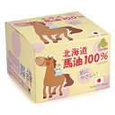 kCxr[n 100% 90gCoroku Z n horse oil Baby kC Hokkaido