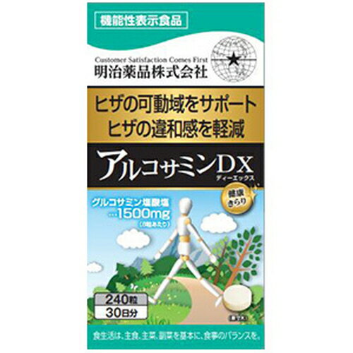 広告文責・販売事業者名:株式会社ビューティーサイエンスTEL 050-5536-7827・・・・・　商　品　詳　細　・・・・・ 商品名 健康きらり アルコサミンDX 240粒 機能性表示食品 内容量 240粒 機能性関与成分 グルコサミン塩酸塩 1500mg、ii型コラーゲン含有鶏軟骨エキス 50mg、イミダゾールジペプチド含有チキンエキス 50mg、hmbカルシウム 50mg、クレアチン 20mg 原材料 食物繊維（タイ製造）、チキンエキス、鶏軟骨エキス（ゼラチンを含む）、カルシウムビス-3-ヒドロキシ-3-メチルブチレートモノハイドレート（HMBカルシウム）、クレアチン　/　グルコサミン（えび・かに由来）、セルロース、ステアリン酸Ca、微粒酸化ケイ素、ビタミンD 栄養成分 (8粒2600mgあたり) エネルギー 10.3kcal、たんぱく質 0.78g、脂質 0.08g、炭水化物 1.62g、食塩相当量 0.0044g お召し上がり方 1日8粒を目安にお水または白湯でお召し上がりください。 注意事項 ・本品は多量摂取により疾病が治癒したり、より健康が増進するものではありません。1日の摂取目安量をお守りください。 ・アレルギーの方は原材料を確認してください。 ・子供の手の届かない場所に保管してください。 ・ワルファリンなどを服用の方は医師・薬剤師などに相談してください。 備考 ※効果には個人差があります。 すべての方に効果を保証するものではありません。 ※パッケージデザイン等は予告なく変更されることがあります。 ※メーカー都合により商品のリニューアル・変更及び原産国の変更がある場合があります。 区分 機能性表示食品 製造国・原産国 日本 発売元・販売元 明治薬品 JANコード 4954007015450