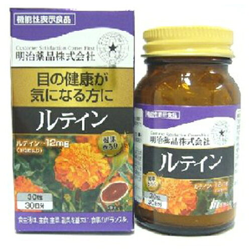 健康きらり ルテイン 30粒 機能性表示食品サプリ サプリメント imaster-11045983 家庭の達人 サンプル画像2