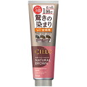 ホーユー シエロ カラートリートメント 全体用 ナチュラルブラウン 230ghoyu CIERO 髪の毛 ヘアカラー トリートメント