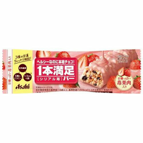 広告文責・販売事業者名:株式会社ビューティーサイエンスTEL 050-5536-7827・・・・・　商　品　詳　細　・・・・・ 商品名 1本満足バー シリアル 苺 1本 内容量 1本 商品詳細 間食・おやつニーズを満たすシリアルチョコレート...