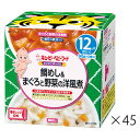 キユーピー NA14 にこにこボックス 鯛めし&まぐろと野菜の洋風煮 90g×2個×45箱キューピー ベビーフード