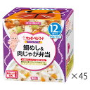 キユーピー NA16 にこにこボックス 鯛めし&肉じゃが弁当 90g×2個×45箱キューピー ベビーフード