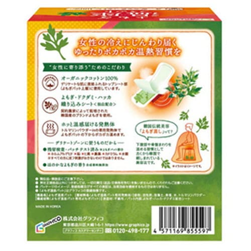ウィズフェム よもぎ温座パット オーガニック 6回分オーガニックコットン【ポイント5倍★お買い物マラソン】 imaster-11046599 家庭の達人 サンプル画像2