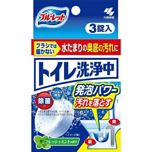 樂天商城 - 小林製薬 ブルーレット トイレ洗浄中 フレッシュミントの香り 3錠入