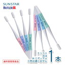 サンスター バトラー ハブラシ #025 NEO 1本歯科専売 歯科用 SUNSTAR BUTLER ハブラシ 歯ブラシ #025 NEO S M #025NEO コンパクトヘッド ふつう やわらかめ