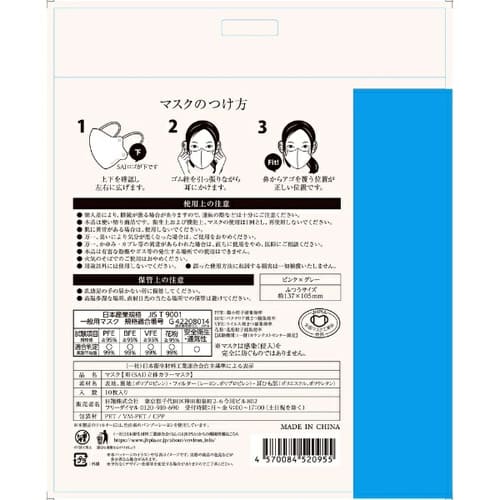 彩 SAI 立体マスク 10枚 ピンク×グレー ふつうサイズmask マスク 普通