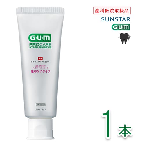 広告文責・販売事業者名:株式会社ビューティーサイエンスTEL 050-5536-7827・・・・・　商　品　詳　細　・・・・・ 商品名 サンスター ガム プロケア ハイパーセンシティブ 集中ケアペースト 医薬部外品 70g × 1本 内容量 70g×1本 商品詳細 知覚過敏の症状に、こだわりの処方 ★おすすめポイント1 2つの薬用成分を配合 速攻×持続のW処方 ・薬用成分 - 硝酸カリウムが象牙細管から働き神経を鈍麻 ・薬用成分 - 乳酸アルミニウムが象牙細管にフタをするように直接封鎖 ★おすすめポイント2 フッ素高吸着処方※でう蝕を防ぐ ※フッ素1,450ppm(薬用成分)+ハイドロオキシアパタイト(吸着剤) ★おすすめポイント3 露出した象牙質を傷つけずに長時間ブラッシングが可能 ※清掃剤(研磨剤)無配合・低発泡性 成分 湿潤剤：濃グリセリン、PG 基材：ソルビット液 薬用成分：硝酸カリウム、乳酸アルミニウム、モノフルオロリン酸ナトリウム(フッ素) 吸着剤：ハイドロオキシアパタイト 粘結剤：CMC・Na、無水ケイ酸、キサンタンガム pH調整剤：水酸化ナトリウム液、リン酸2Na 安定剤：POE硬化ヒマシ油、酸化Ti 香味剤：香料(マイルドハーブタイプ)、サッカリンNa 防腐剤：パラベン 使用方法 ・1回分の目安量は1cm程度 ・通常の歯磨き剤とおなじようにご使用ください。 ・しみる痛みに敏感な方は、1日2回以上のご使用をおすすめしています。 ※知覚過敏の症状が改善した後は、口腔内の状態にあった歯磨剤の使用をおすすめしています。(継続してしようすることも可能です。) 注意事項 ※高濃度フッ素配合(1,450ppm)の為、6歳未満のご使用はお控えください。 備考 ※効果には個人差があります。 すべての方に効果を保証するものではありません。 ※パッケージデザイン等は予告なく変更されることがあります。 ※メーカー都合により商品のリニューアル・変更及び原産国の変更がある場合があります。 区分 医薬部外品 製造国・原産国 日本 発売元・販売元 サンスター株式会社 JANコード 4901616012783
