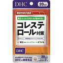 DHC 20日コレステロール対策 40粒入機能性表示食品