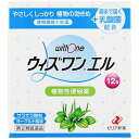 【第(2)類医薬品】ゼリア新薬 ウィズワンエル 12包 指定2類医薬品(4)