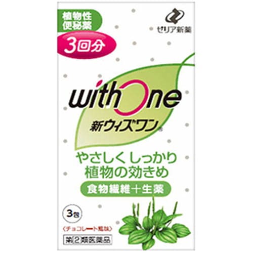 【第(2)類医薬品】ゼリア新薬 新ウィズワン 3包 指定2類医薬品[海外出荷NG]
